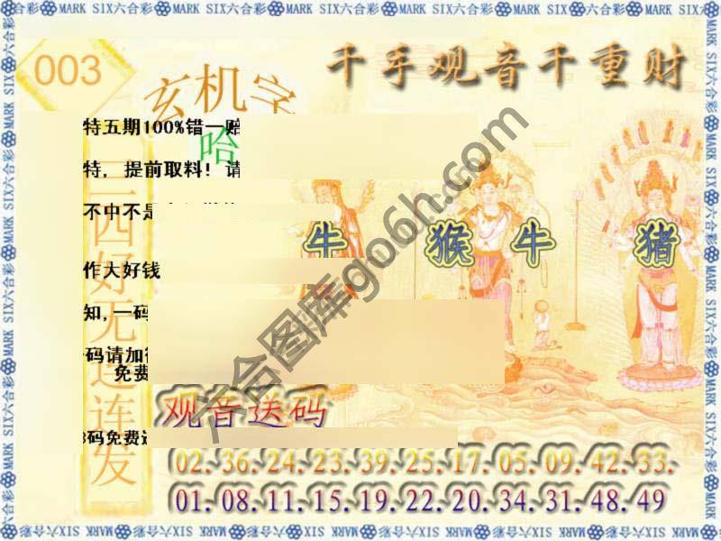 千手观音