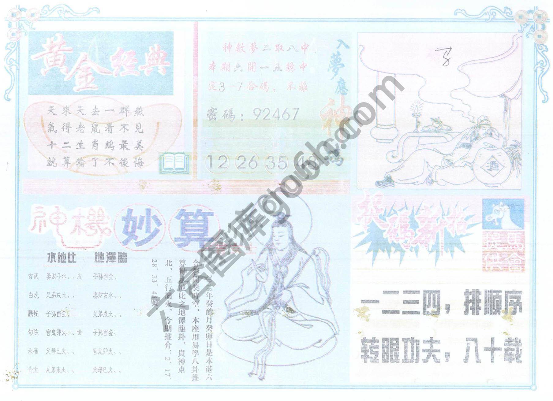老版曾女士