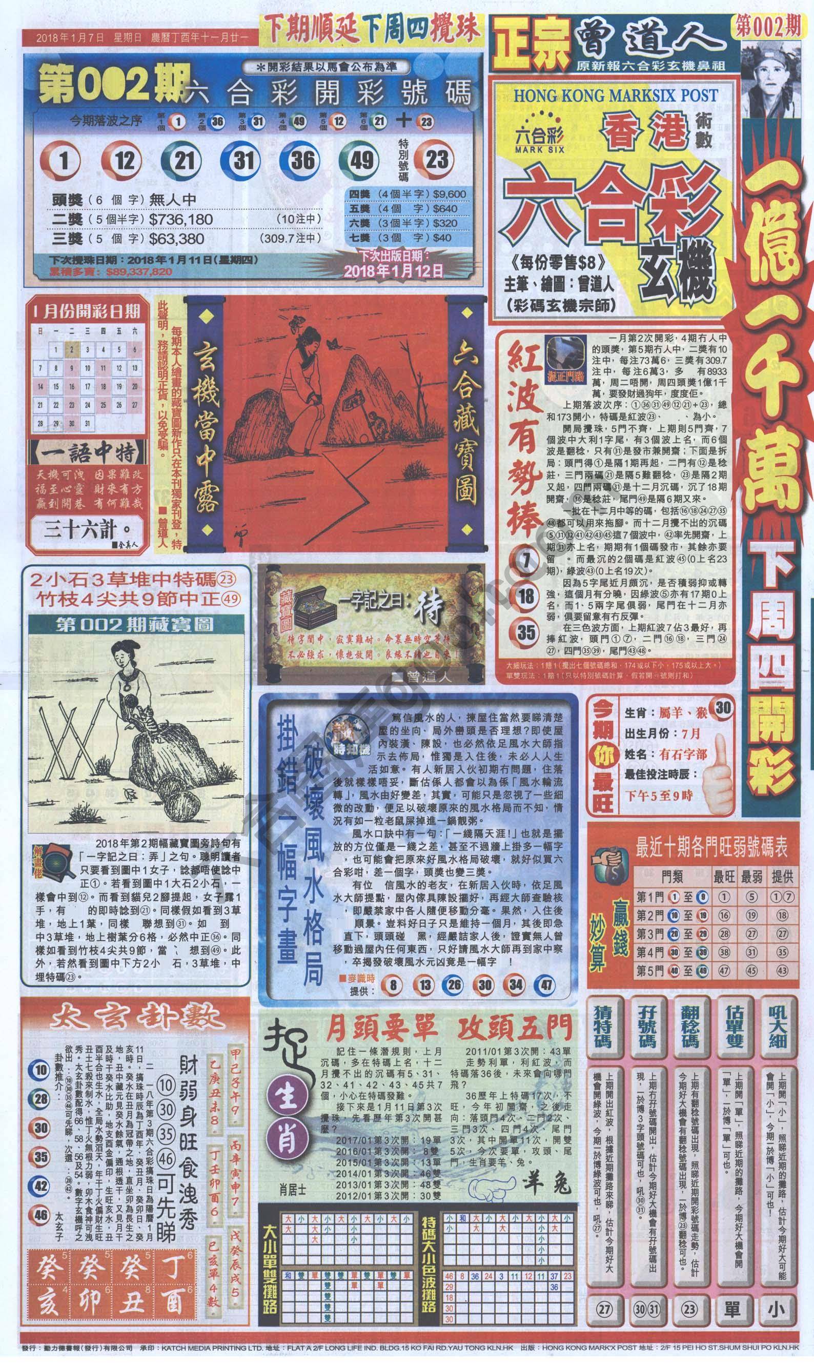 跑狗图