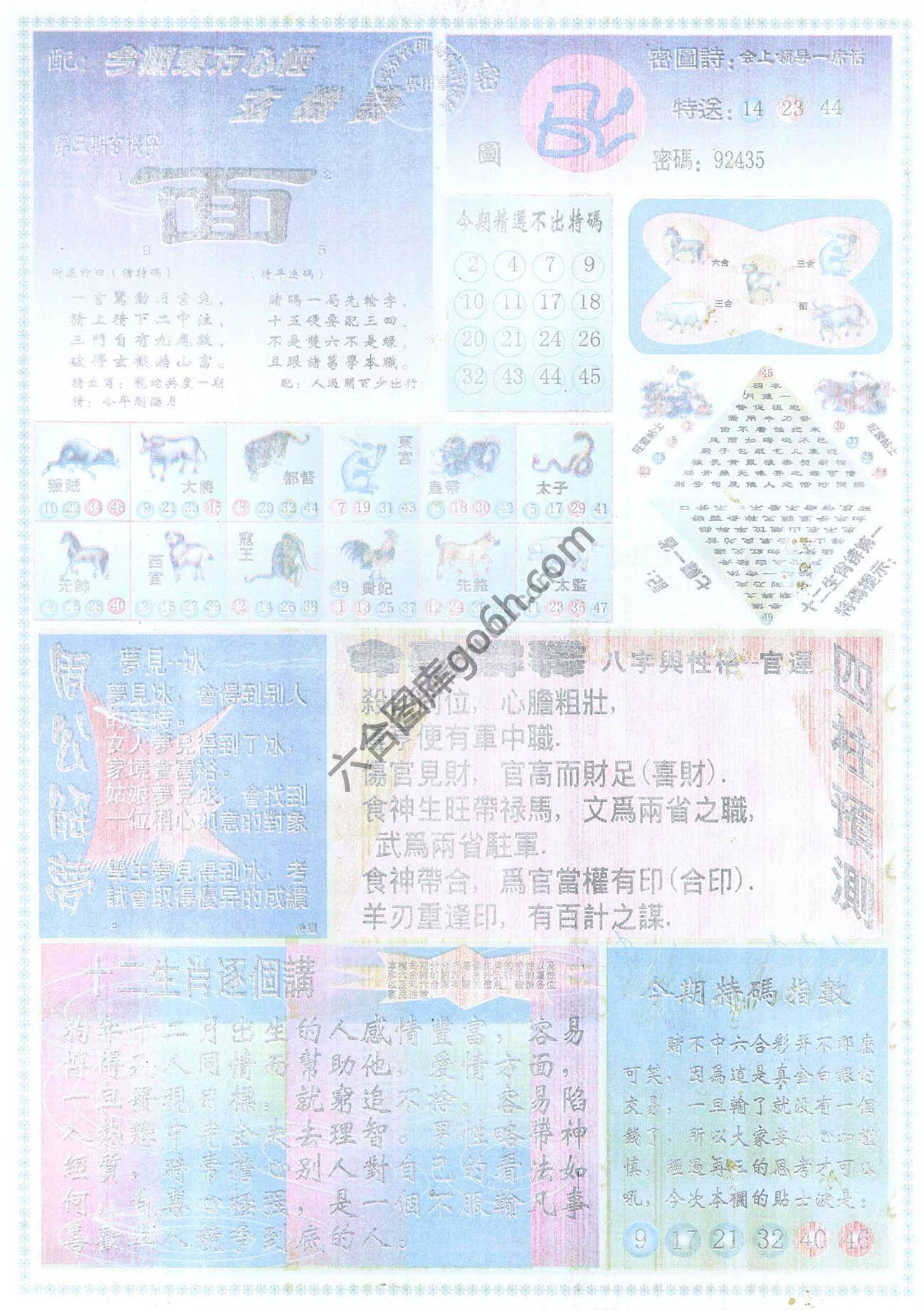 东方心经