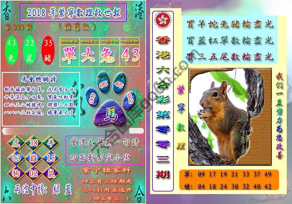 数理救世报