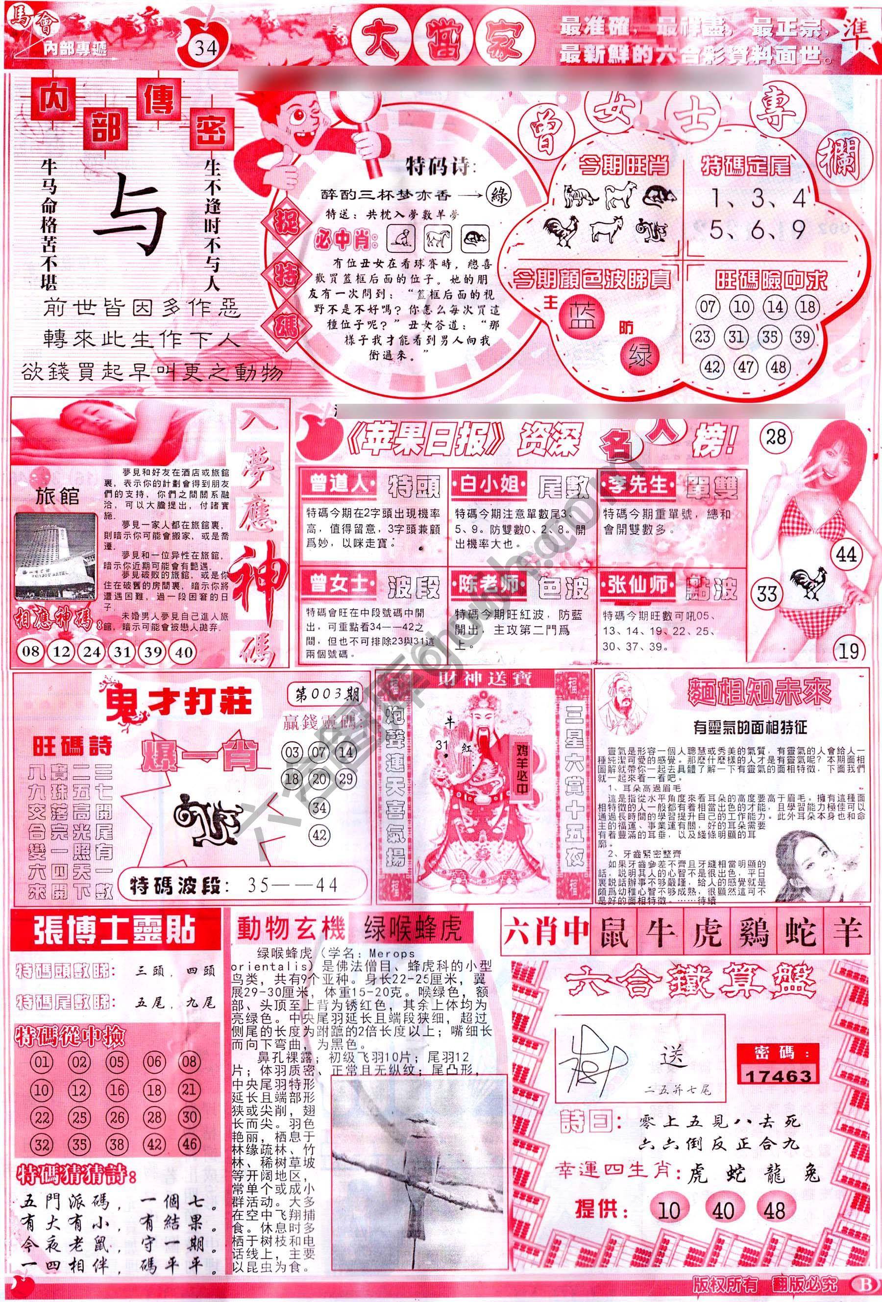 大当家