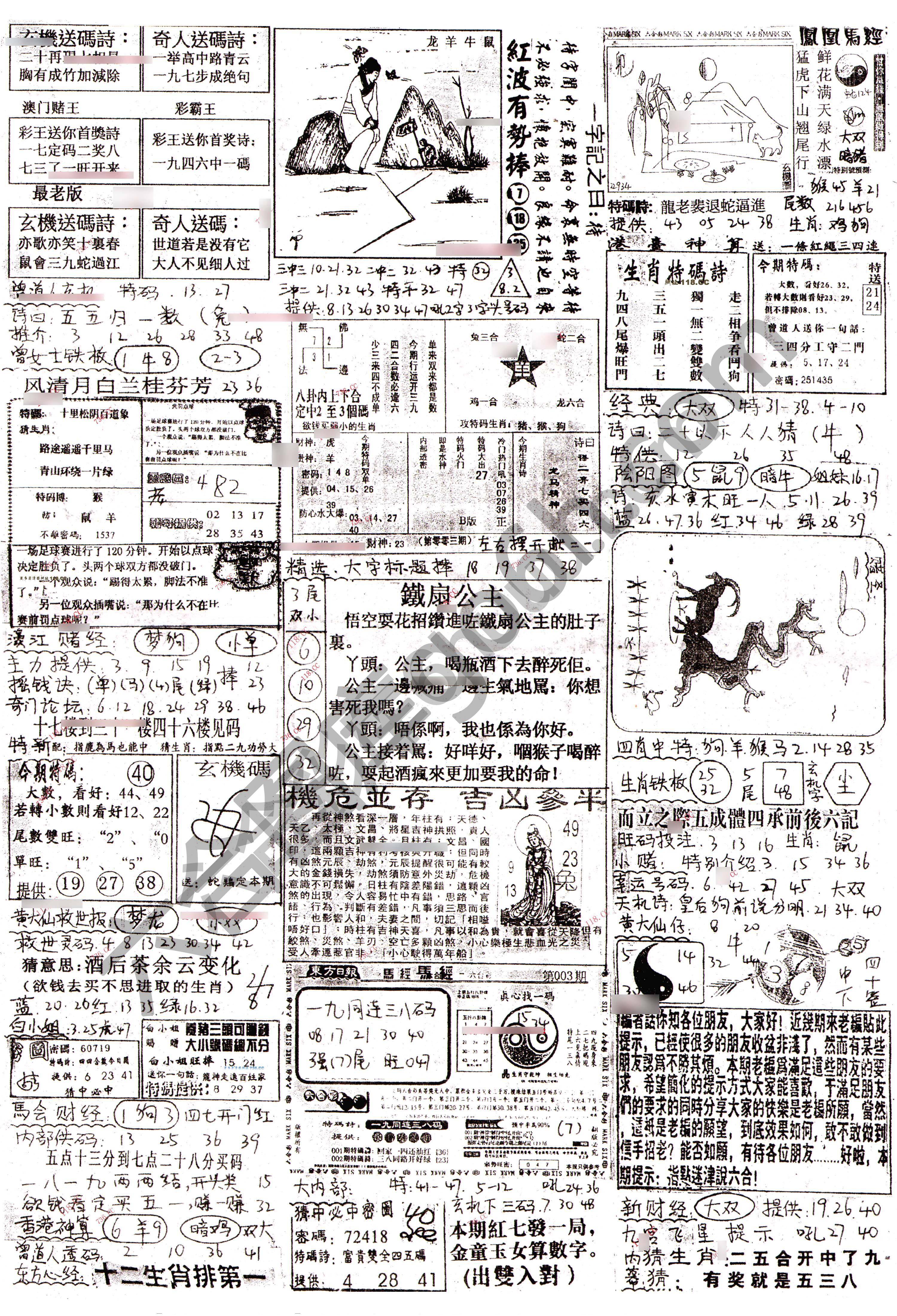 正手写