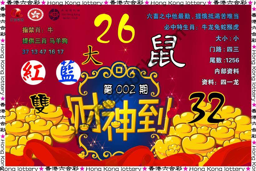 财神到