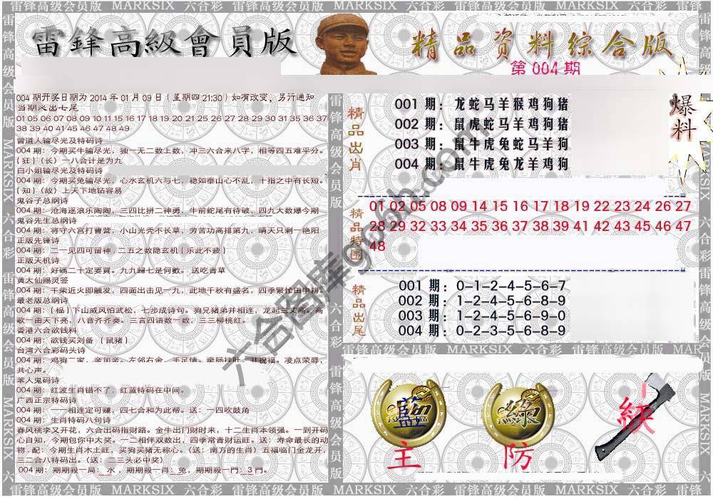 当天报