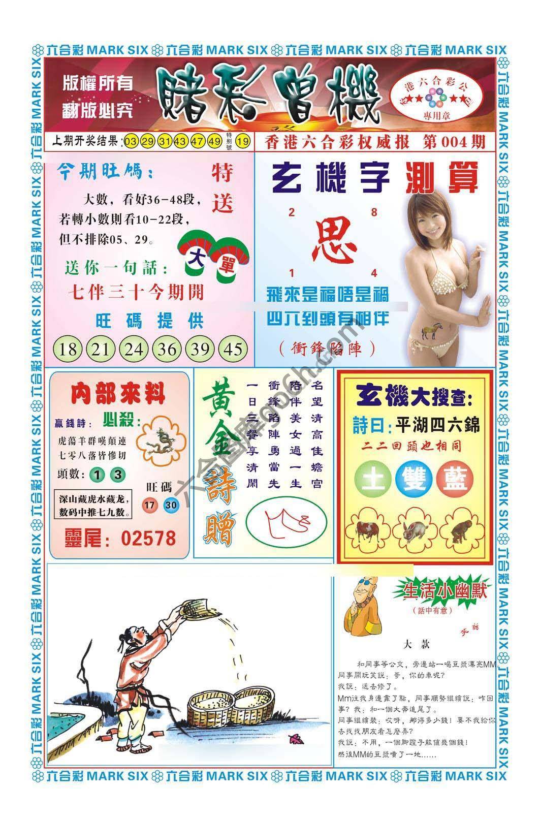 赌彩曾机