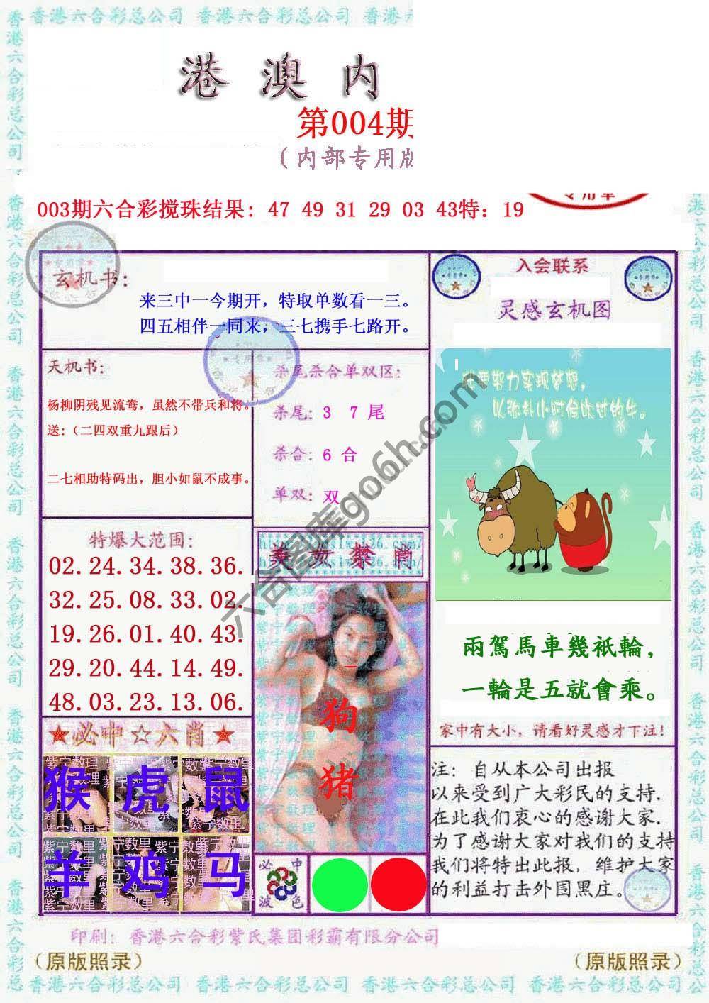 港澳内幕