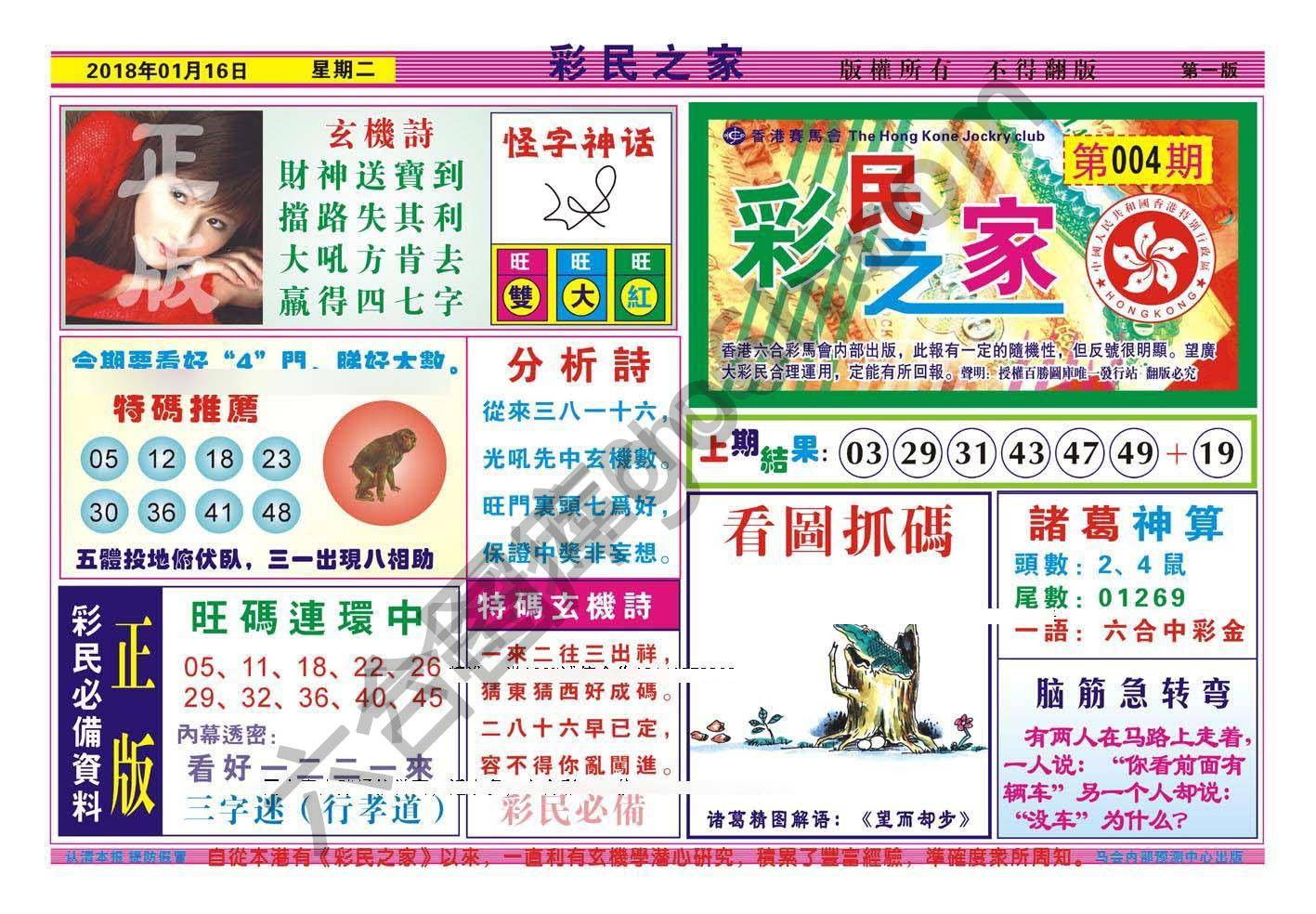 彩民之家