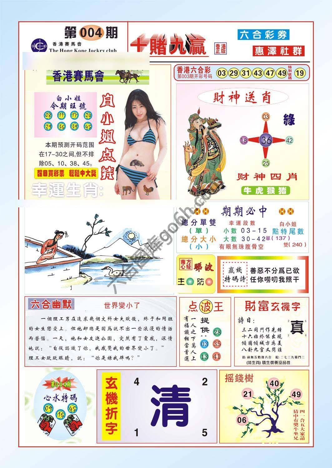 十赌九赢
