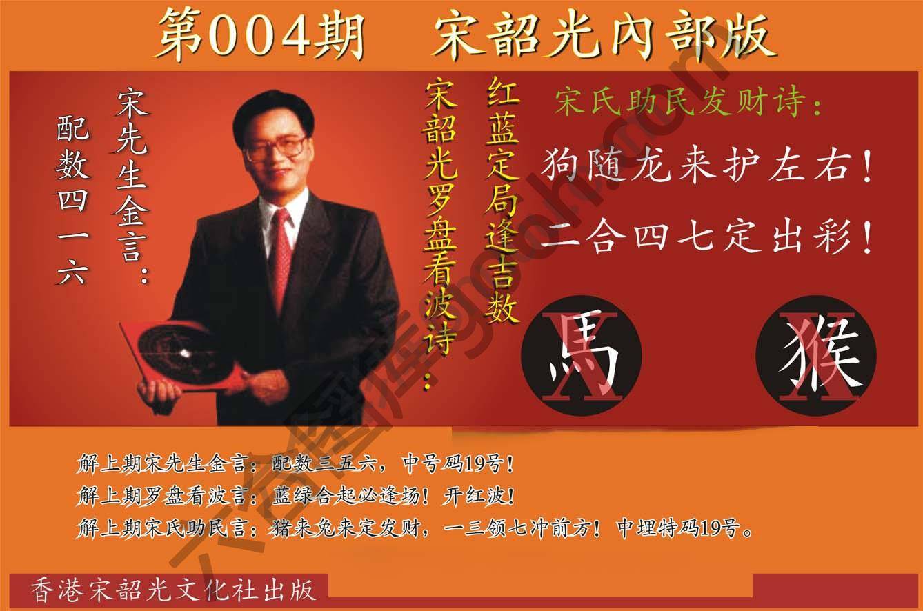 宋韶光内部版