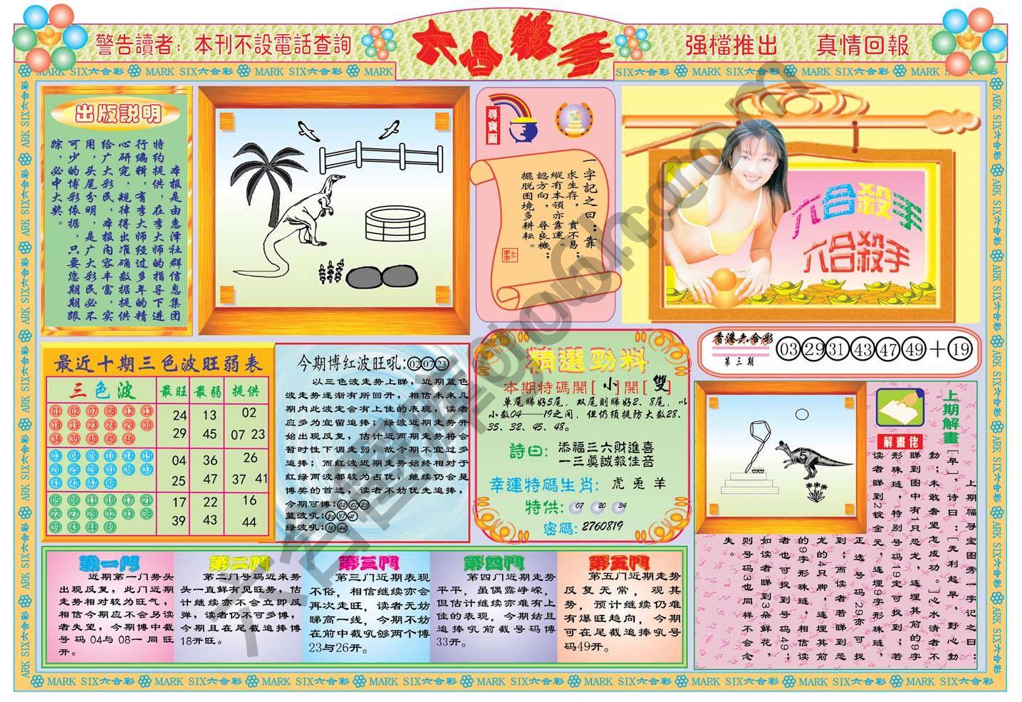 六合杀手
