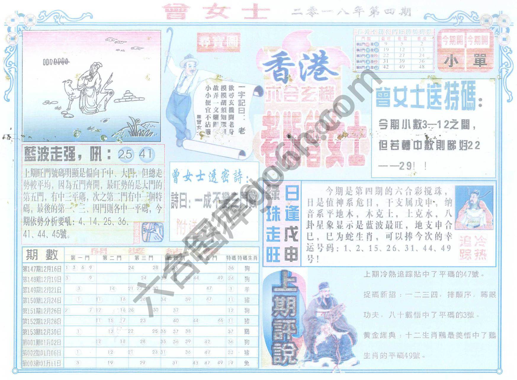 老版曾女士