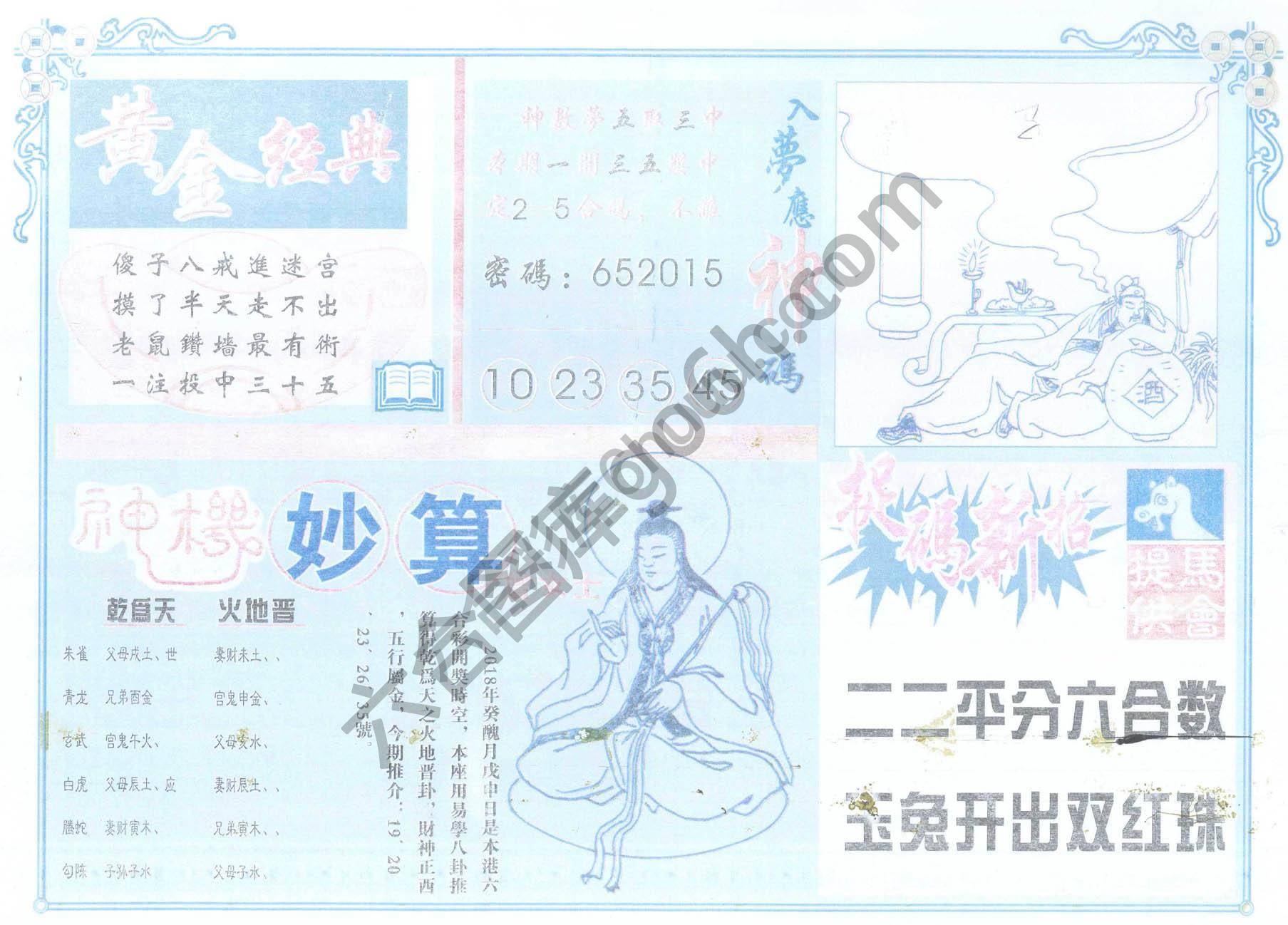 老版曾女士