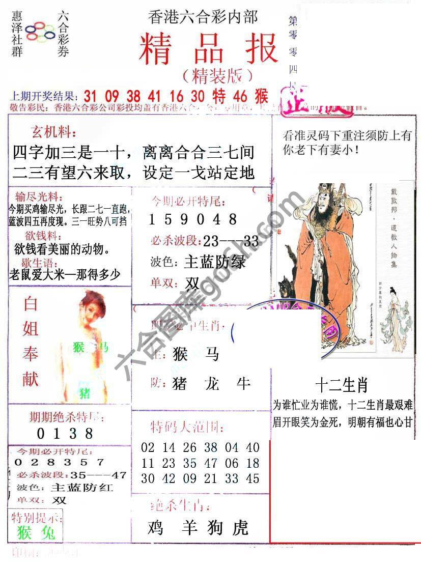 新精品报
