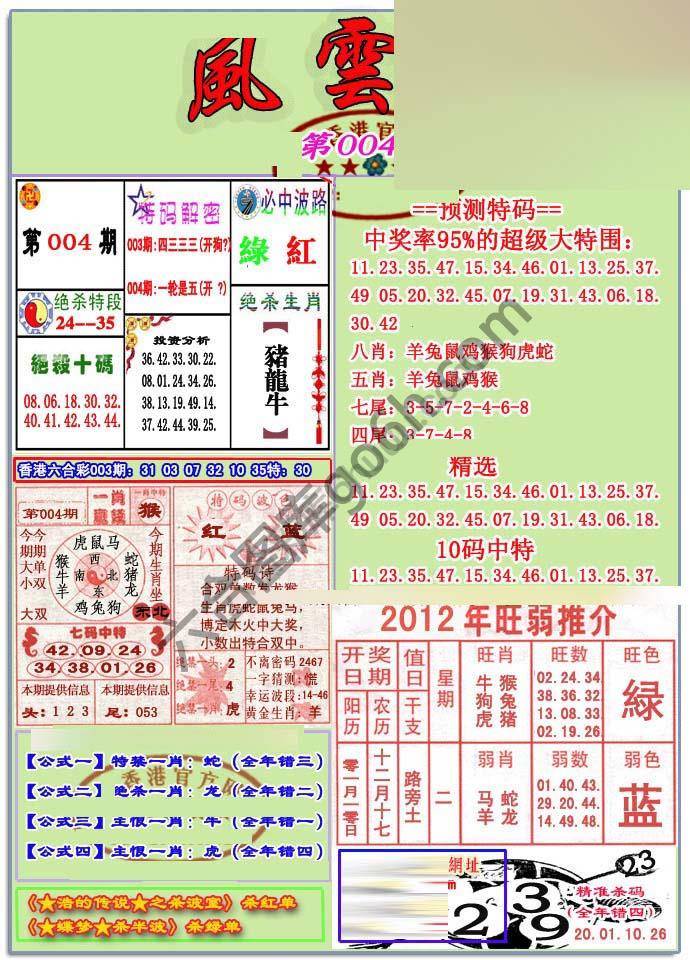 风云榜