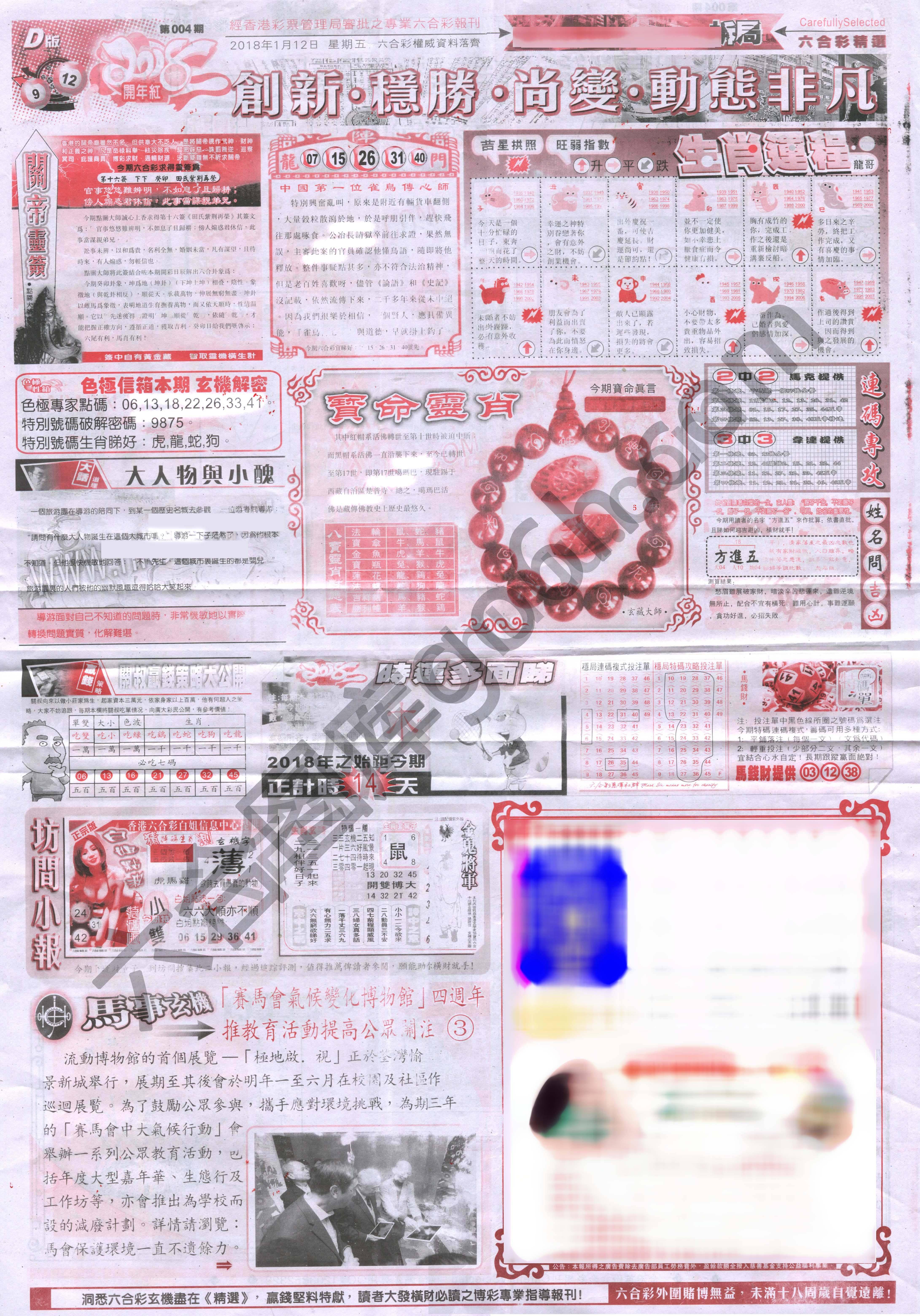 六合精选