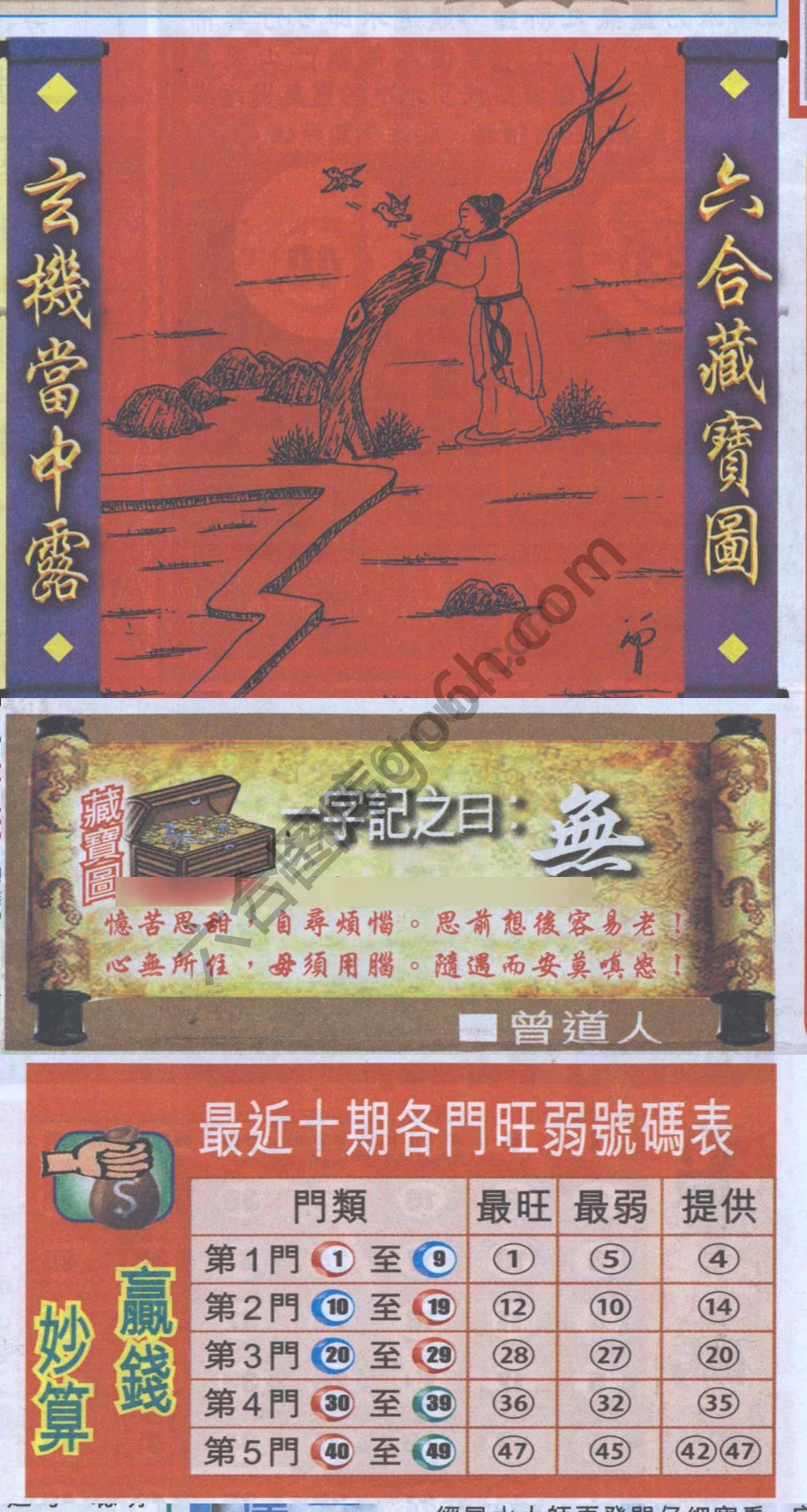 高清跑狗图