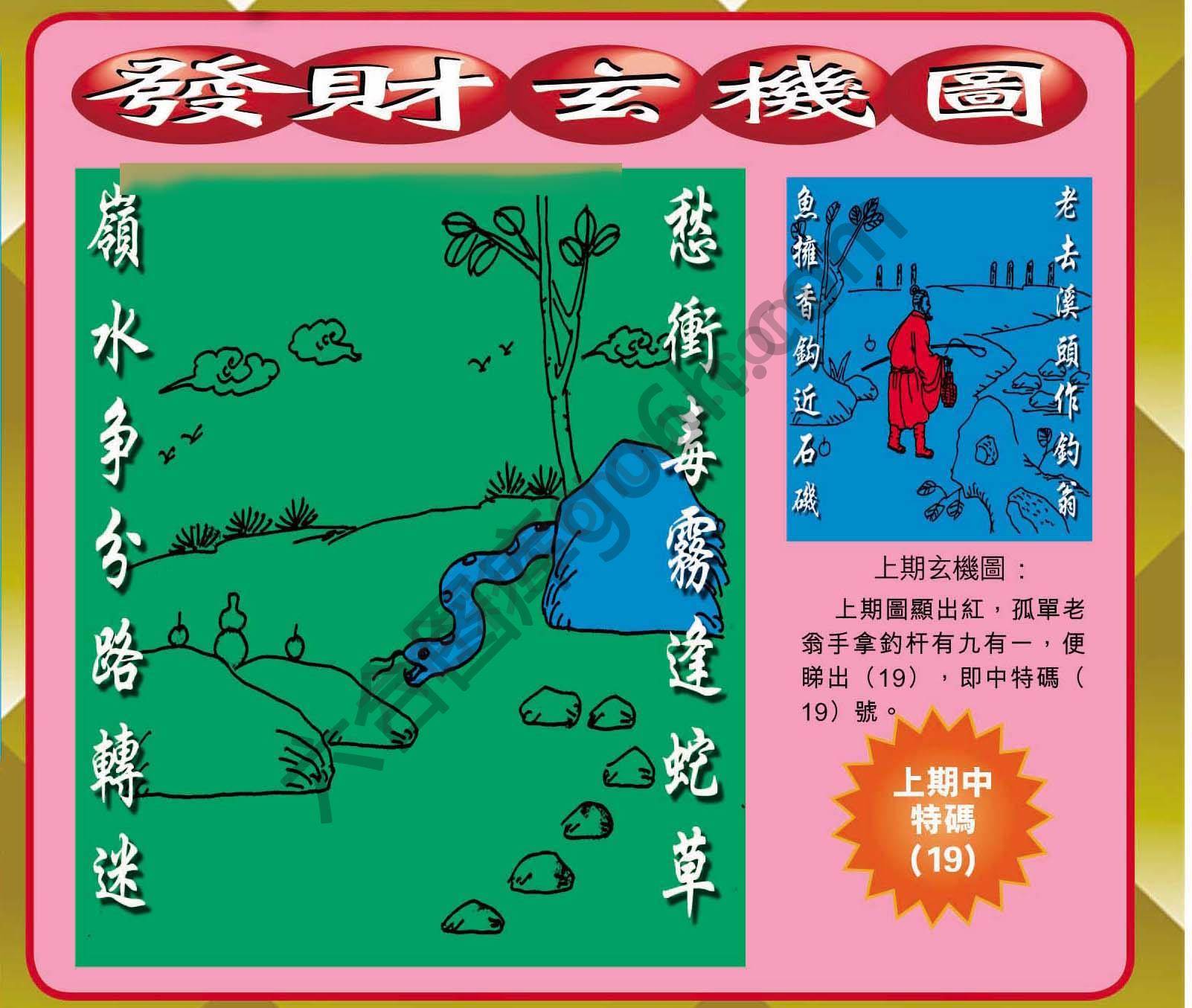 发财玄机图