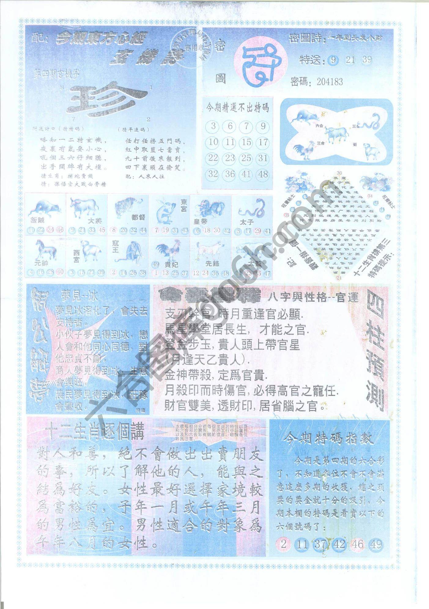 东方心经