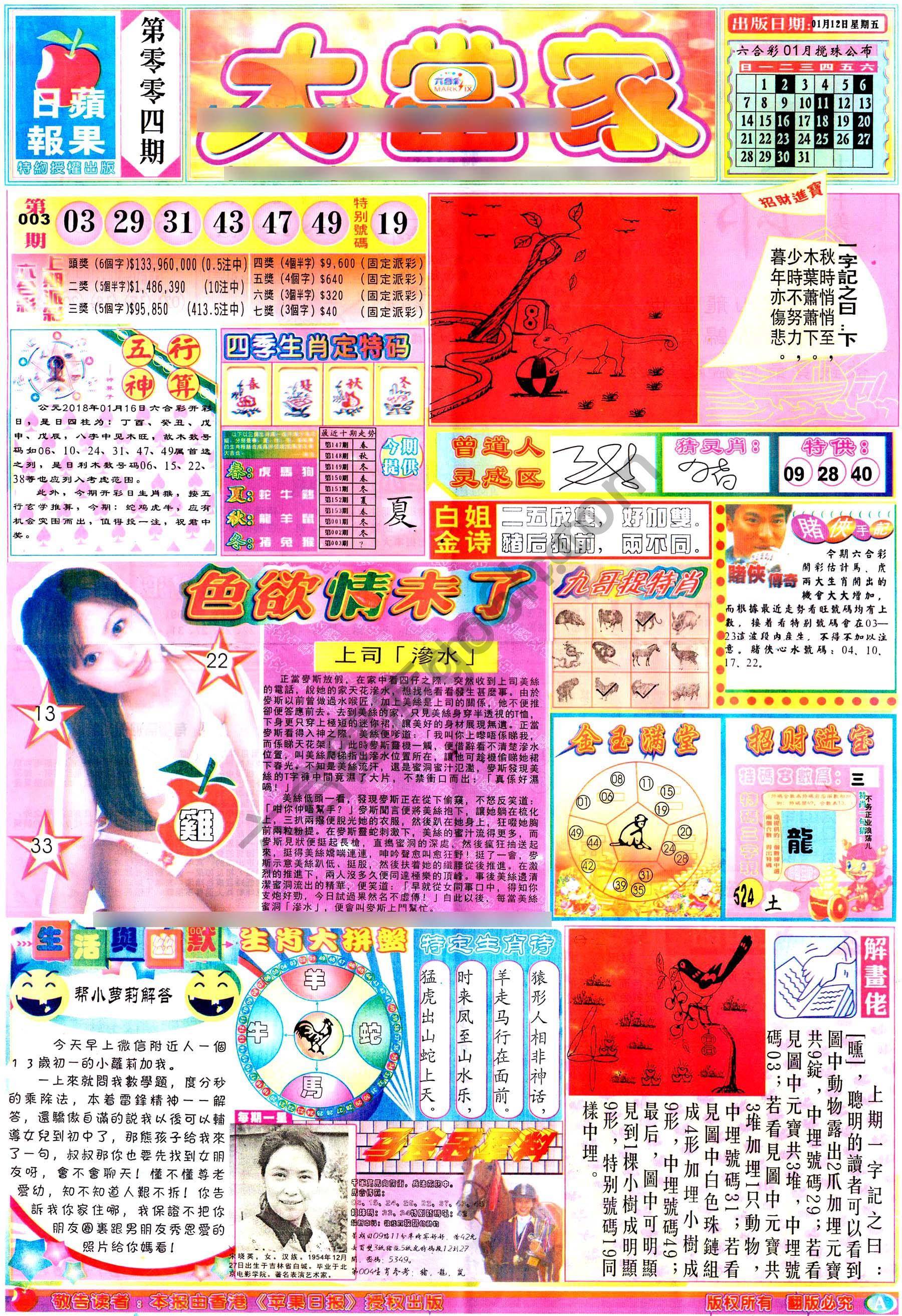 大当家