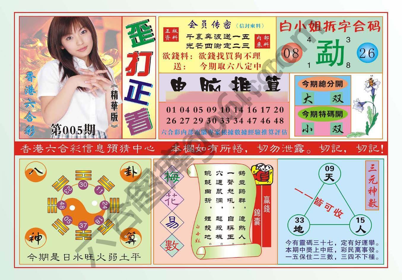 香港歪打正着