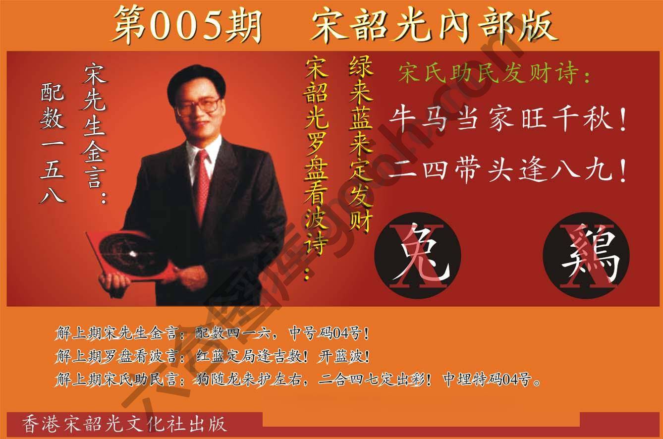 宋韶光内部版