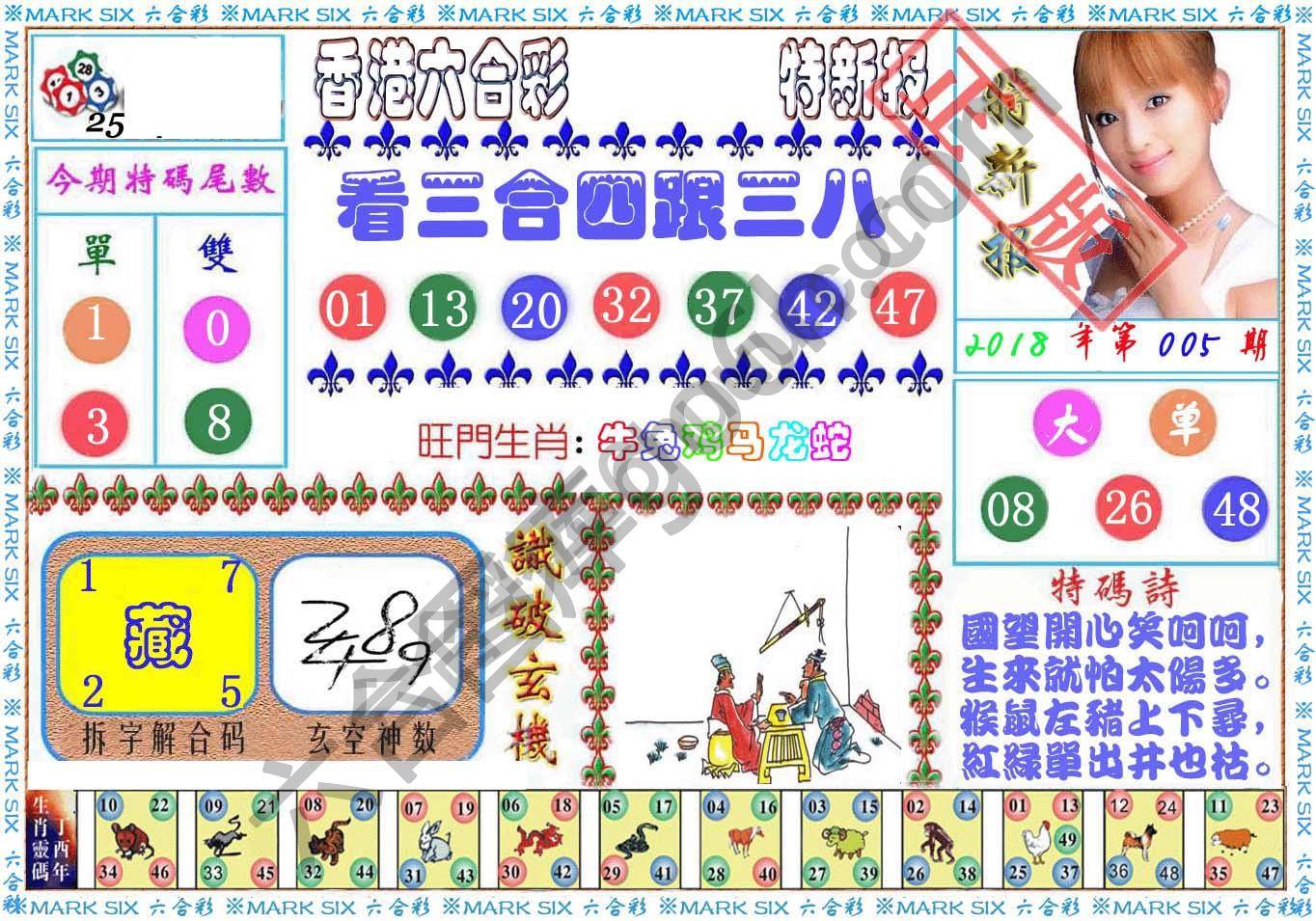 港版特新报