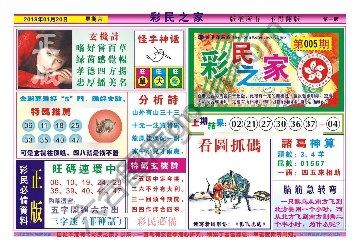 彩民之家