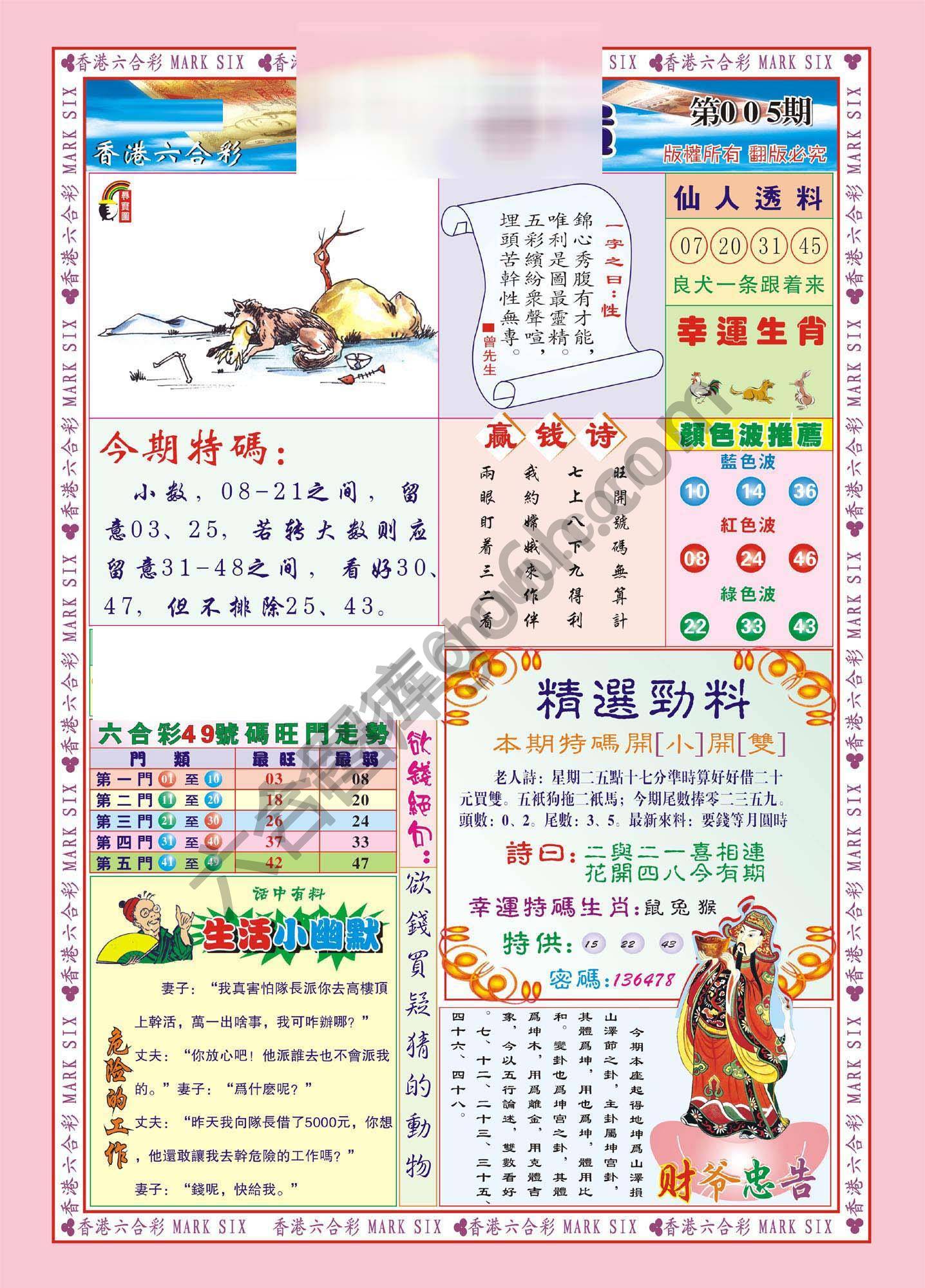 大富大贵