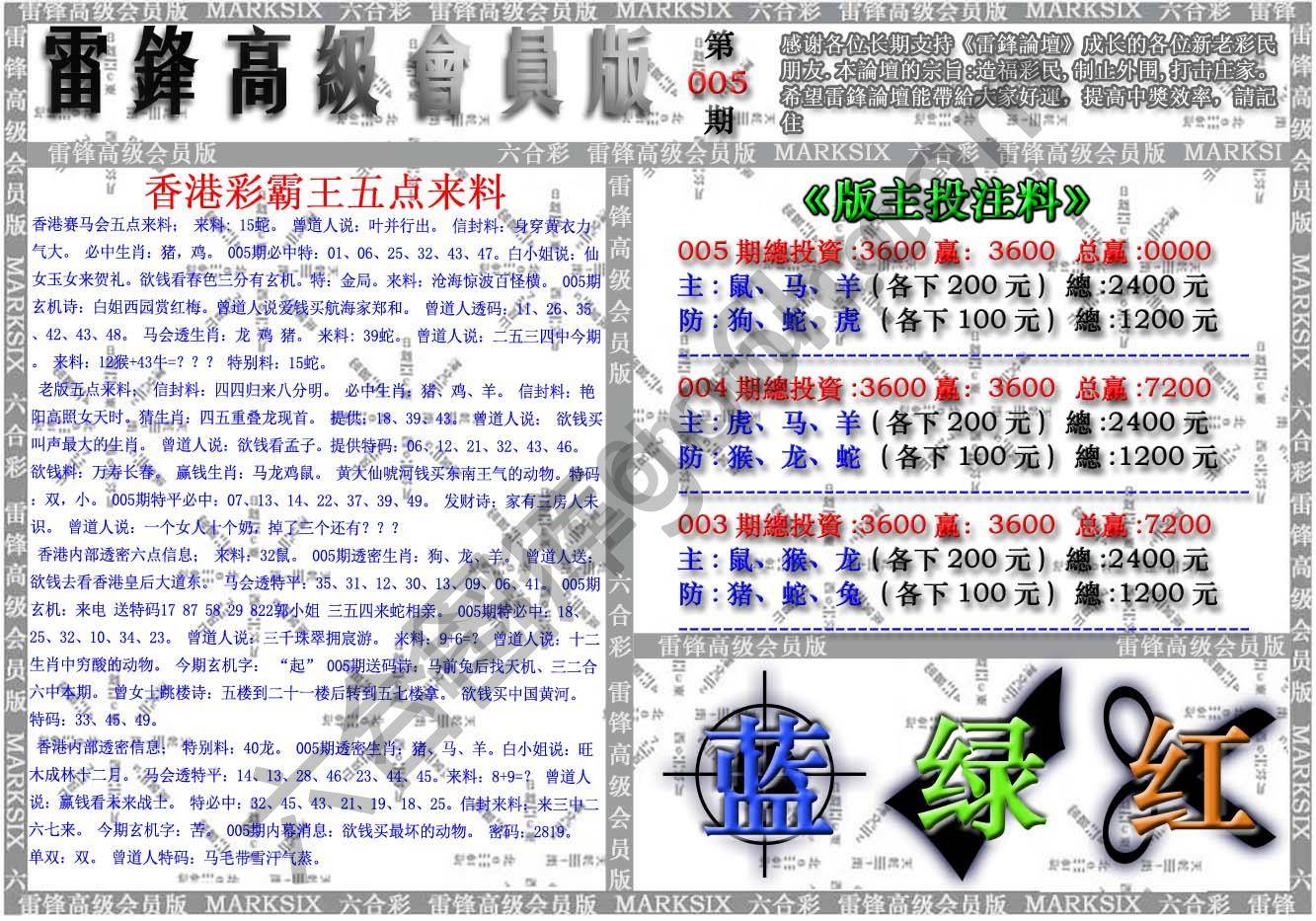 雷锋高级会员版