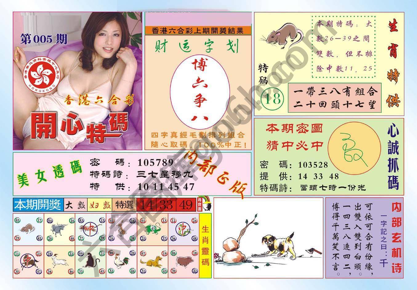香港开心特码