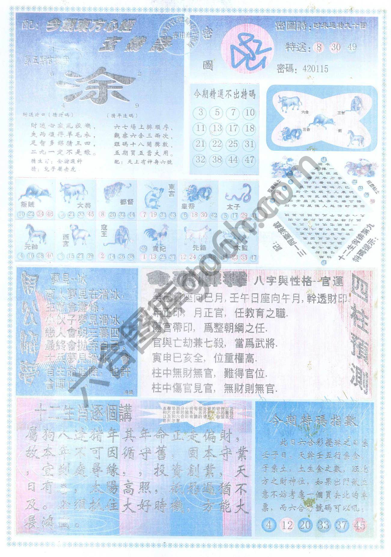 东方心经