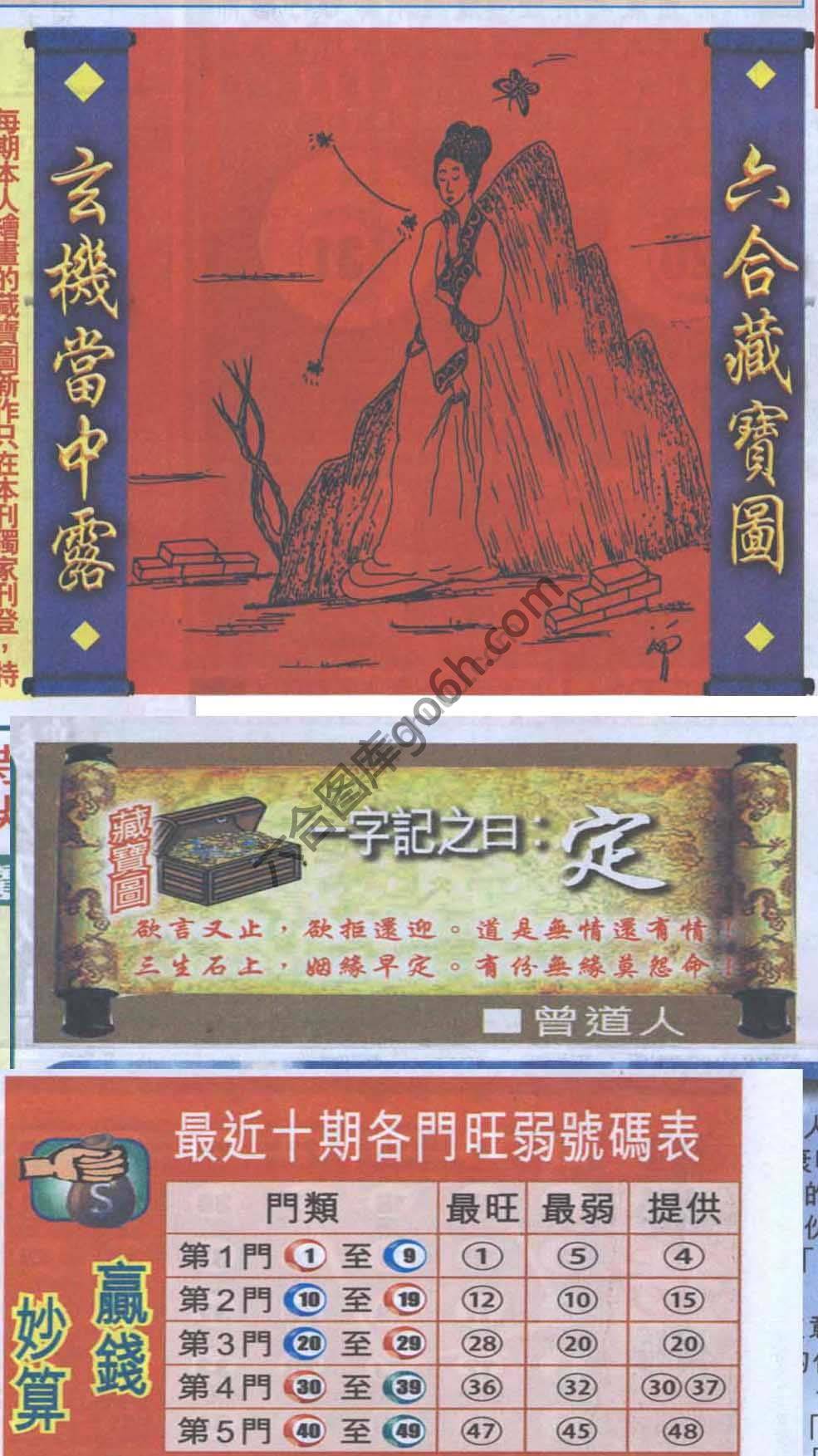 高清跑狗图
