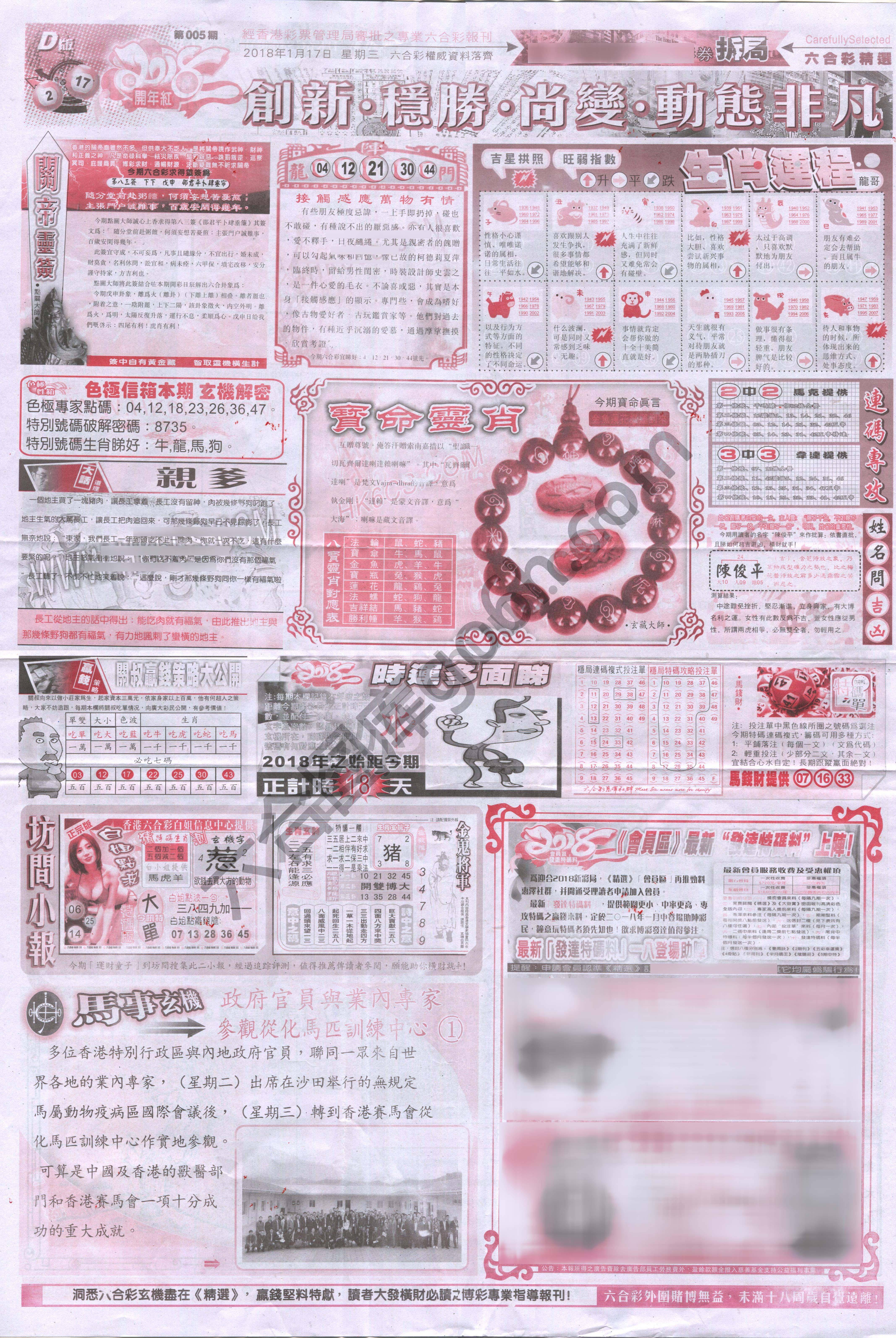 六合精选