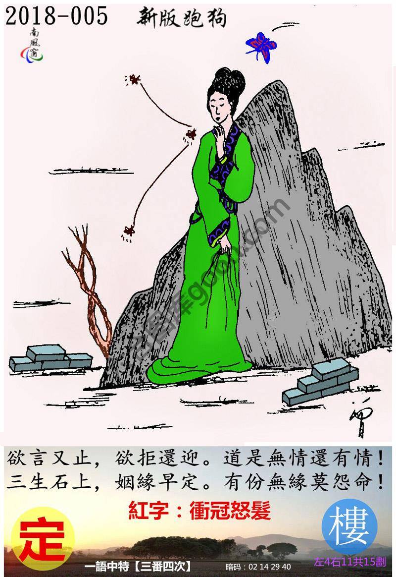 跑狗图（新版）