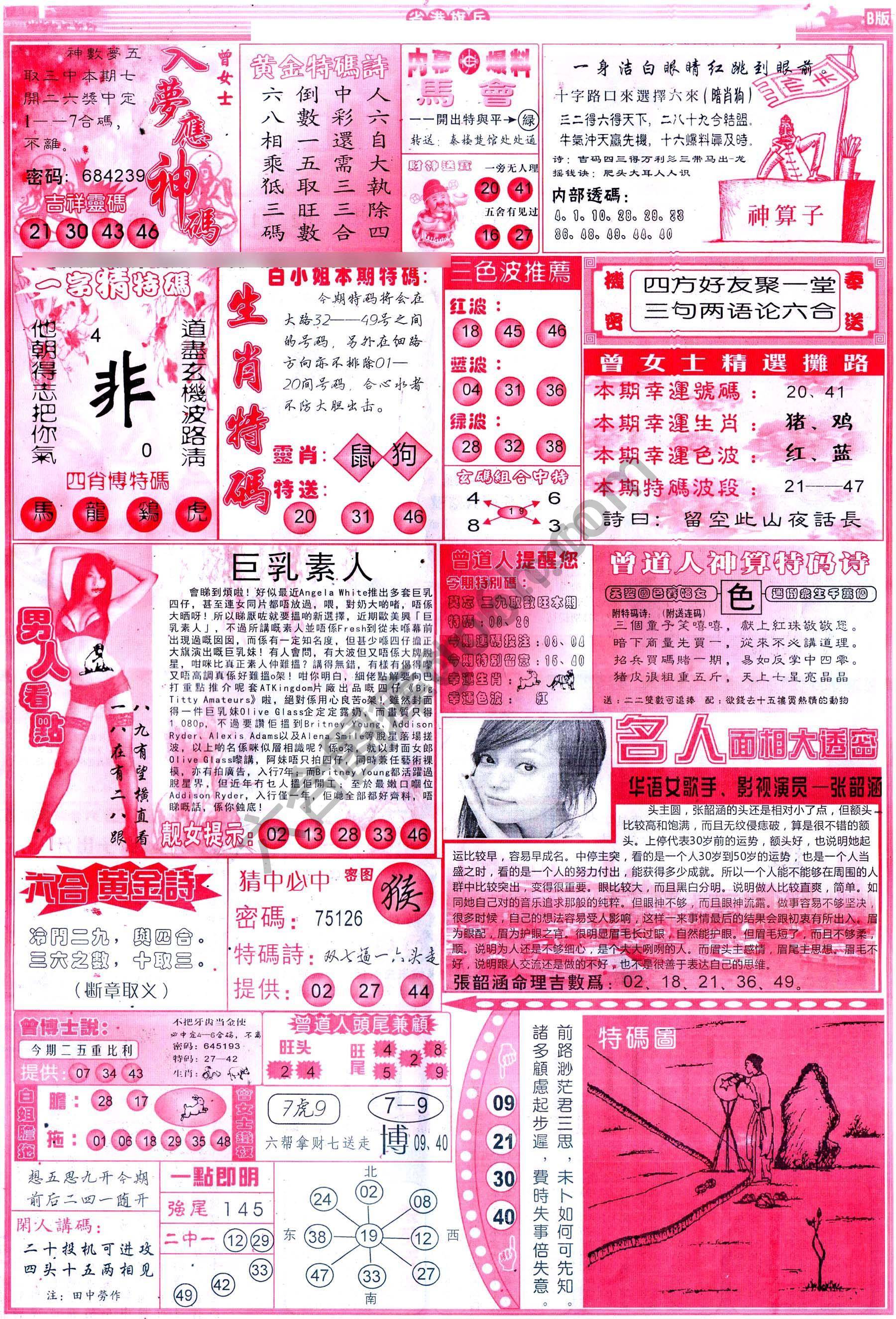 省港旗兵