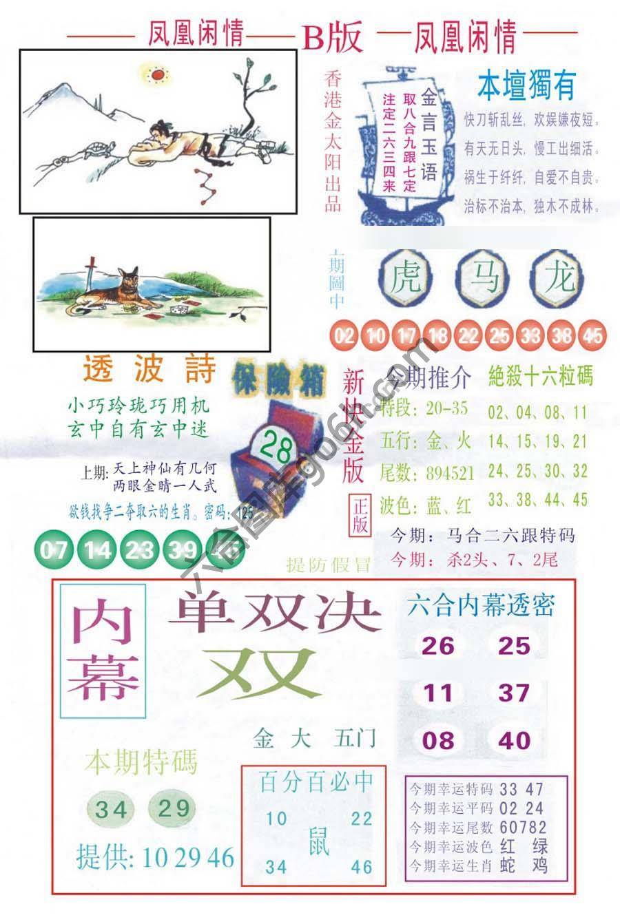 凤凰闲情