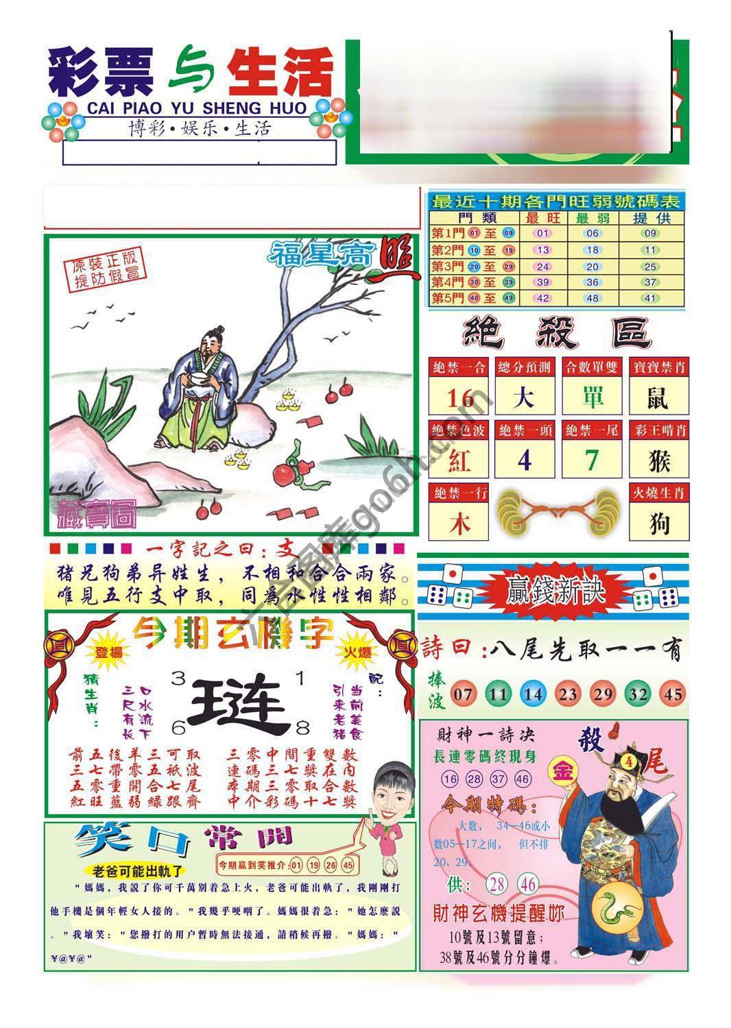 合众赌经