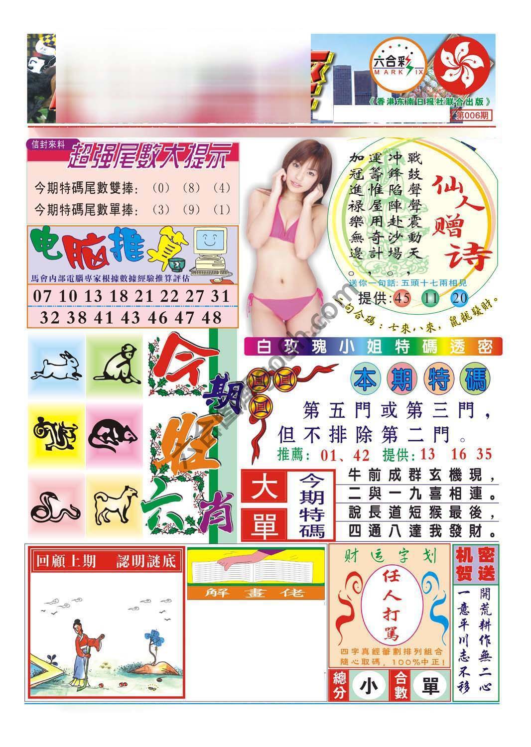 合众赌经