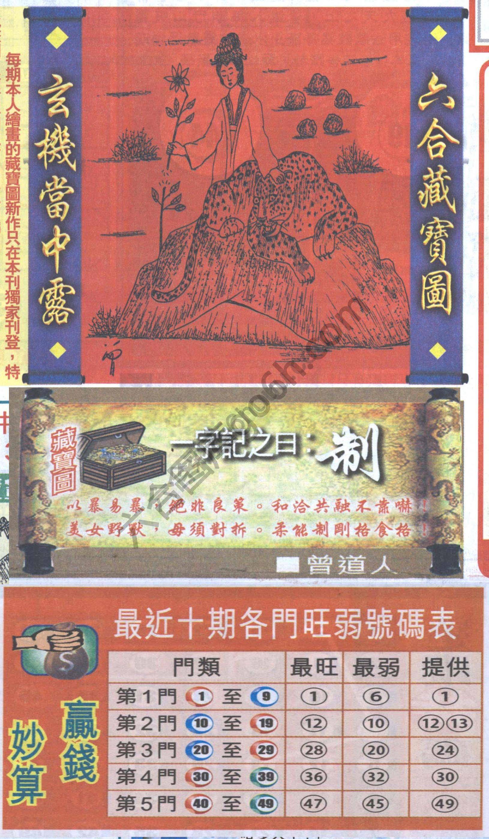 高清跑狗图