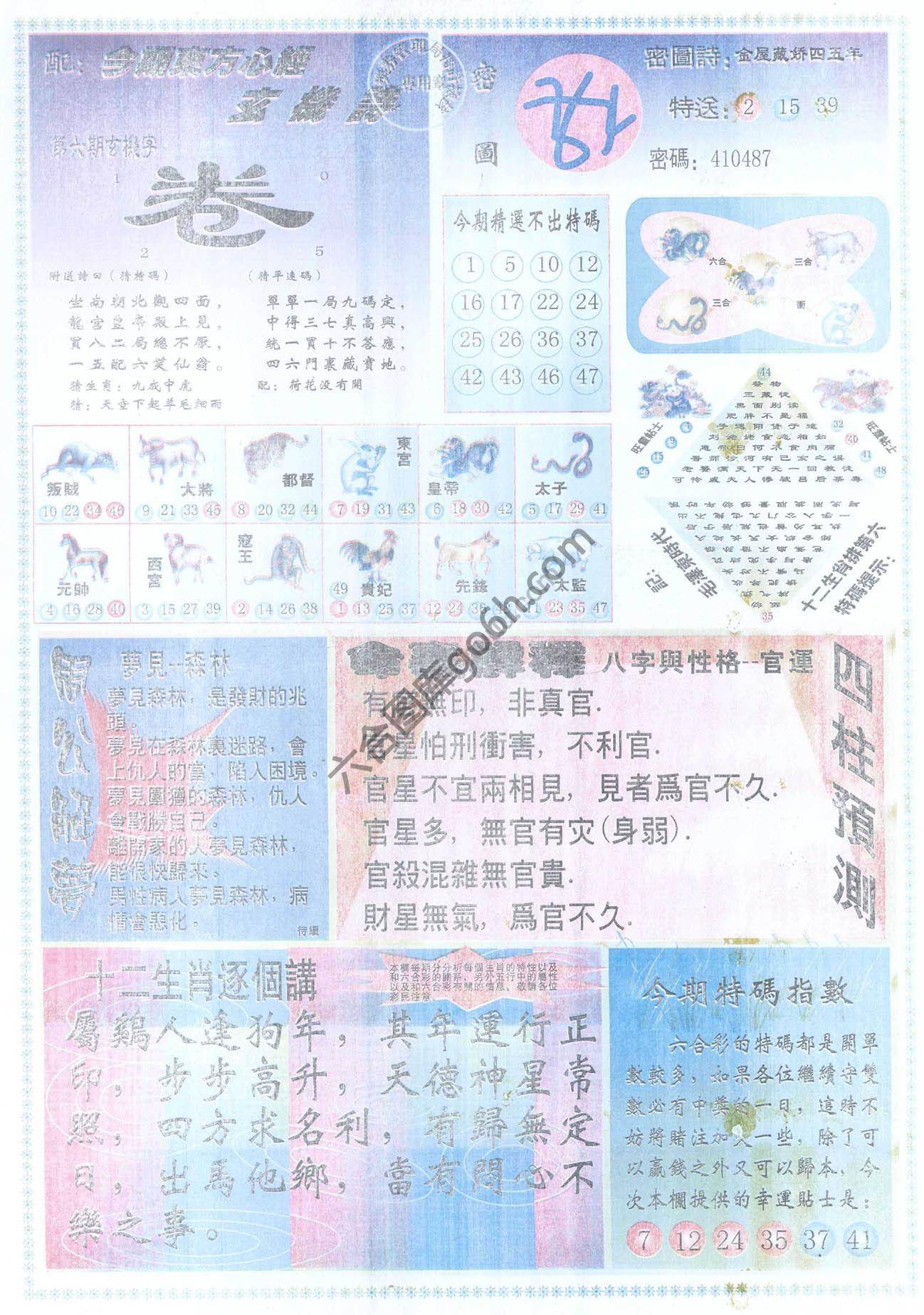 东方心经