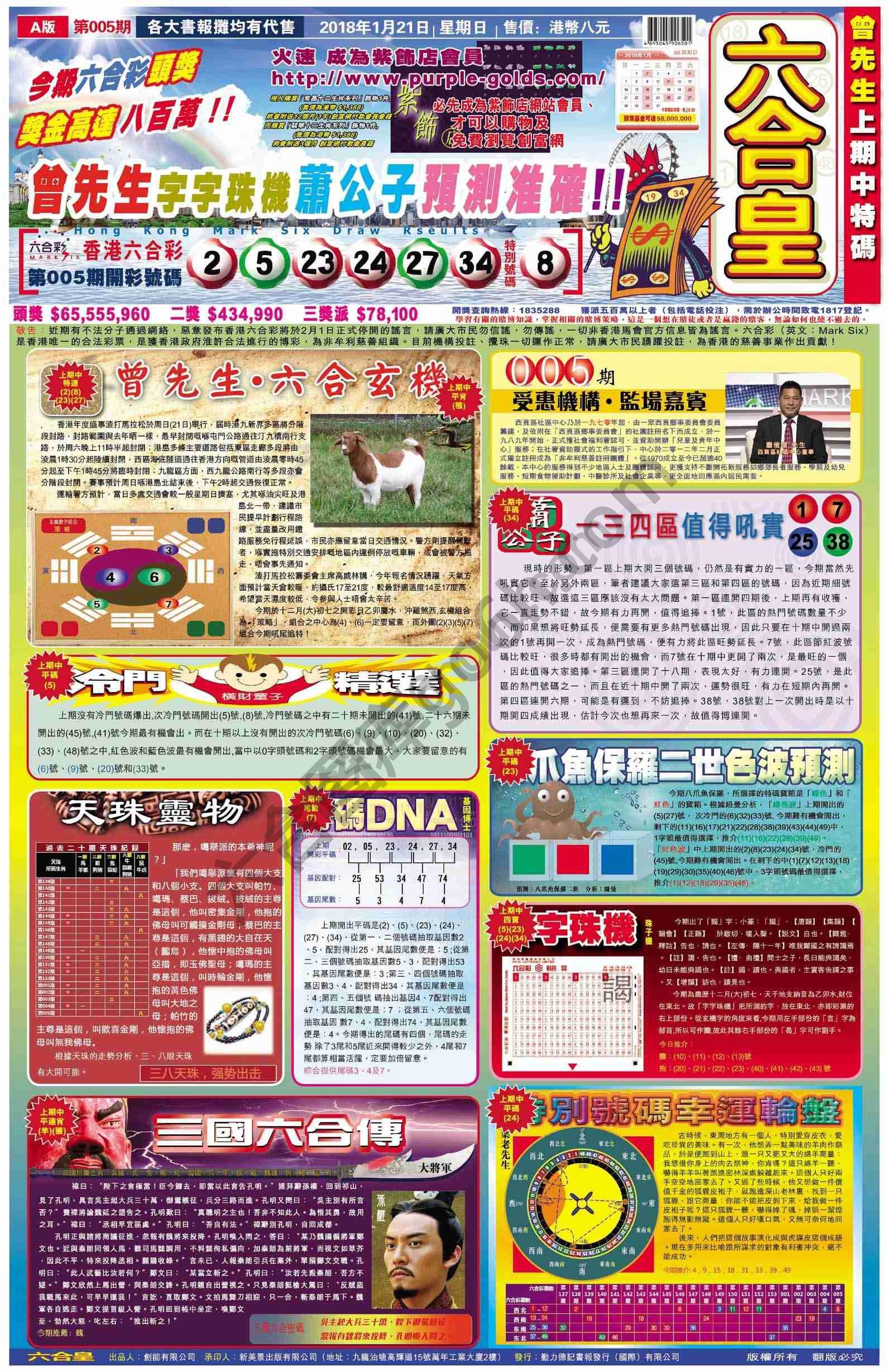 六合皇