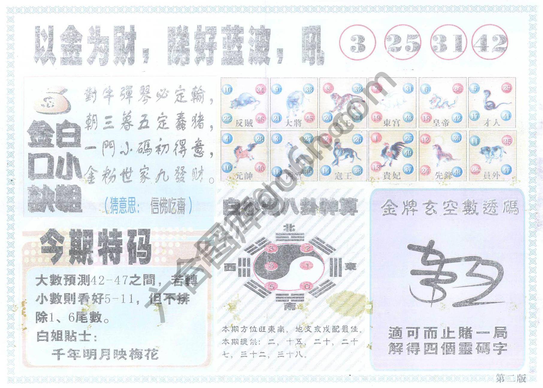 白姐内幕