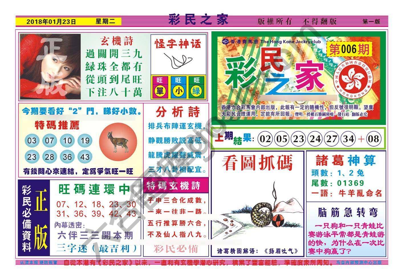 彩民之家