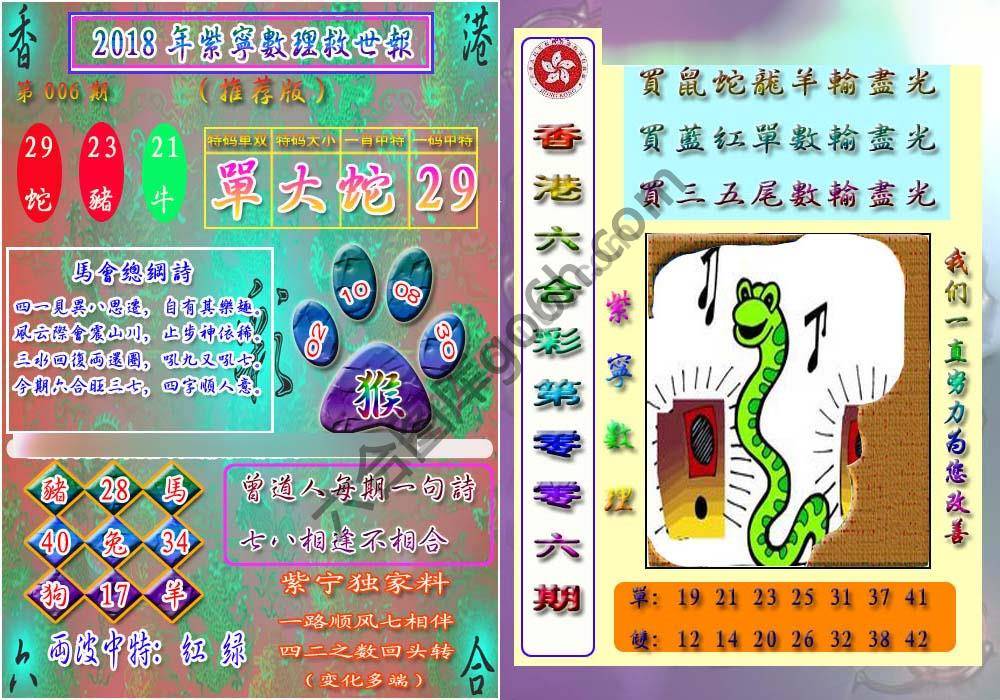 数理救世报