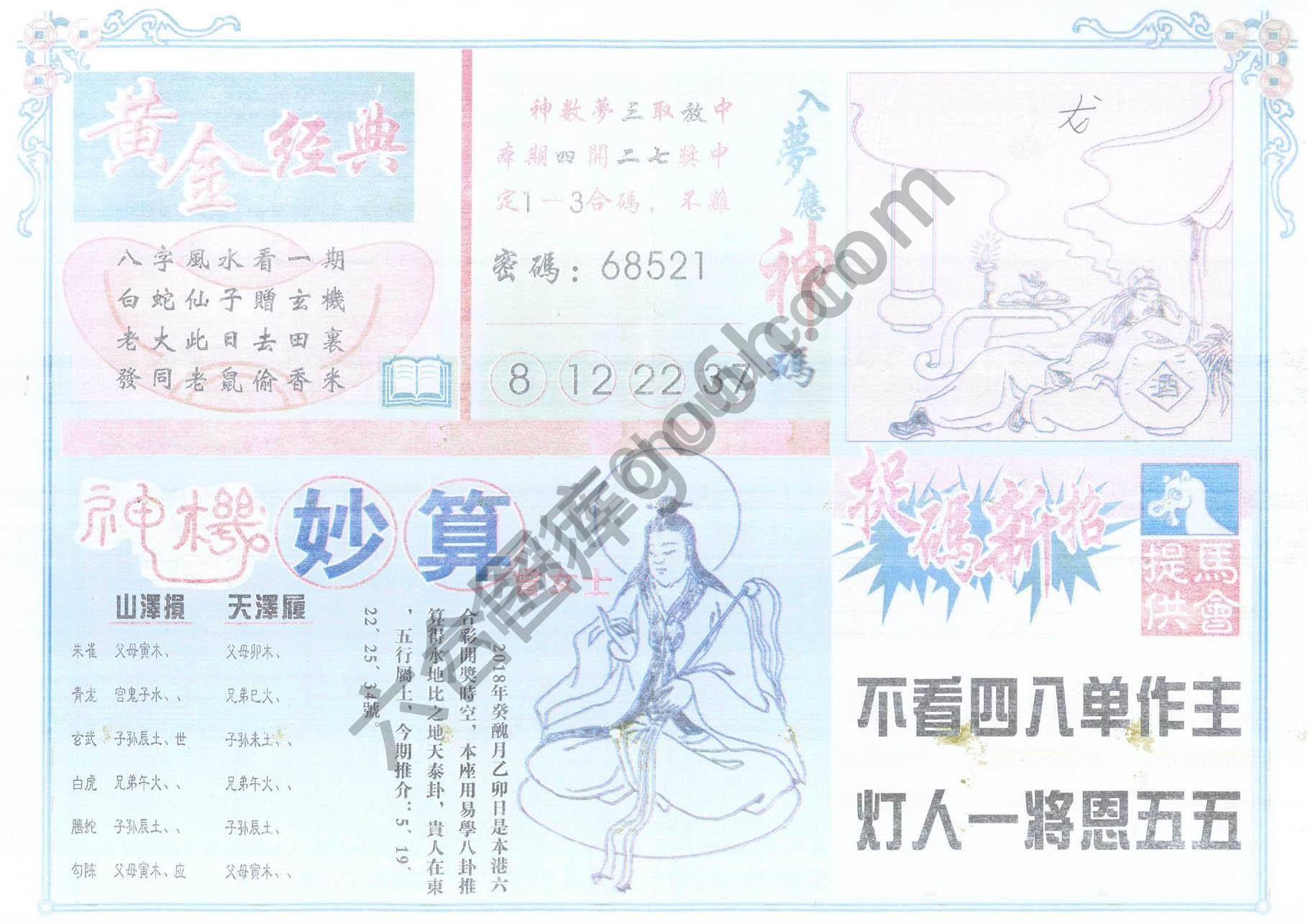老版曾女士