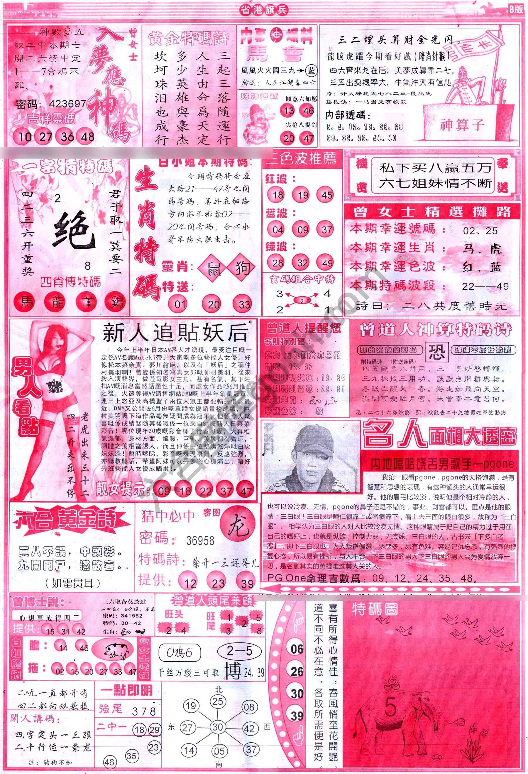 省港旗兵