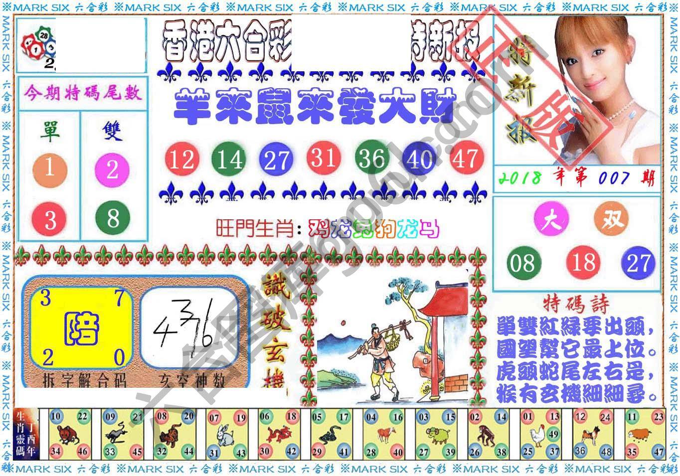港版特新报
