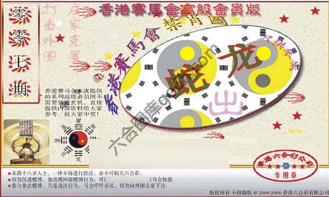 赛马会禁肖图