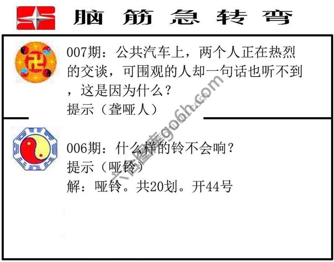 脑筋急转弯